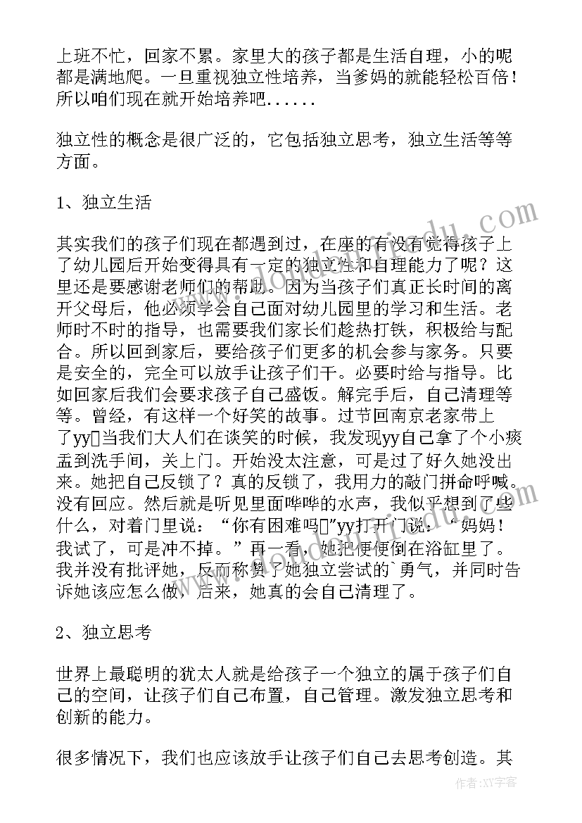 2023年退休欢送会上发言 年会上的发言稿(优秀8篇)