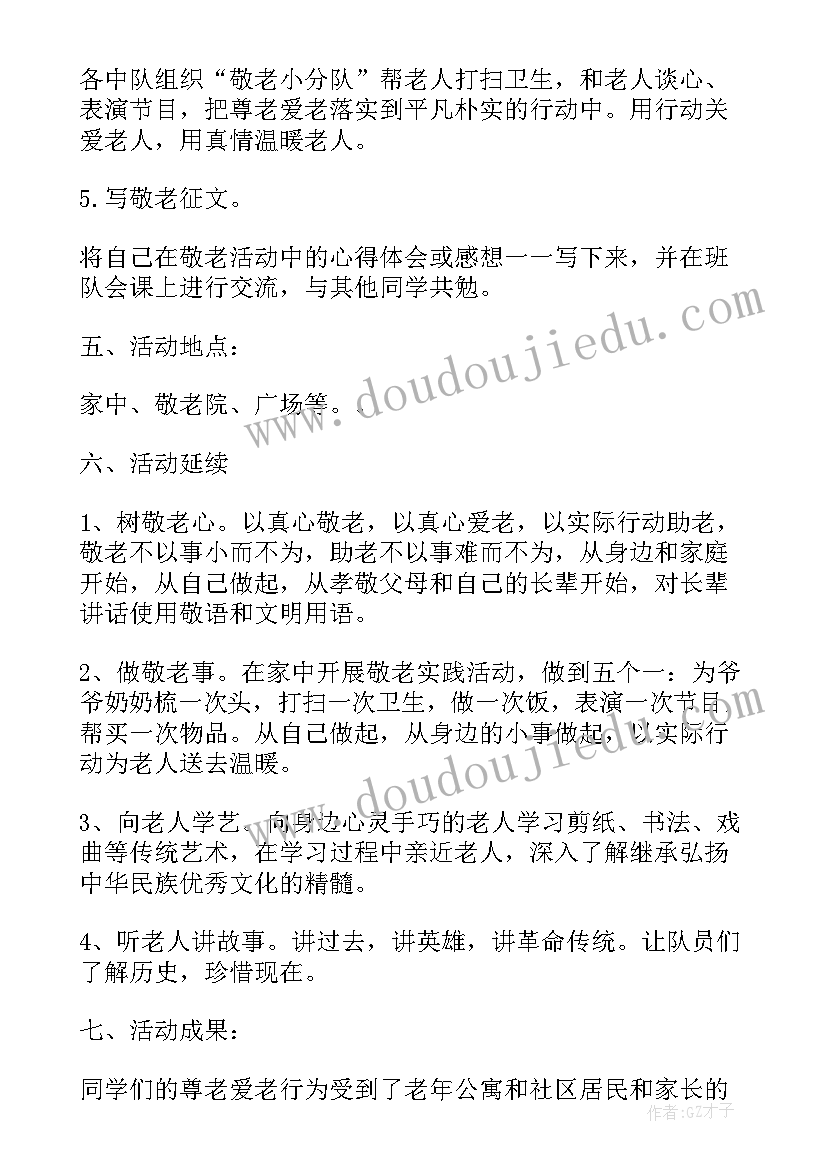 最新大班区角创设方案(优质7篇)