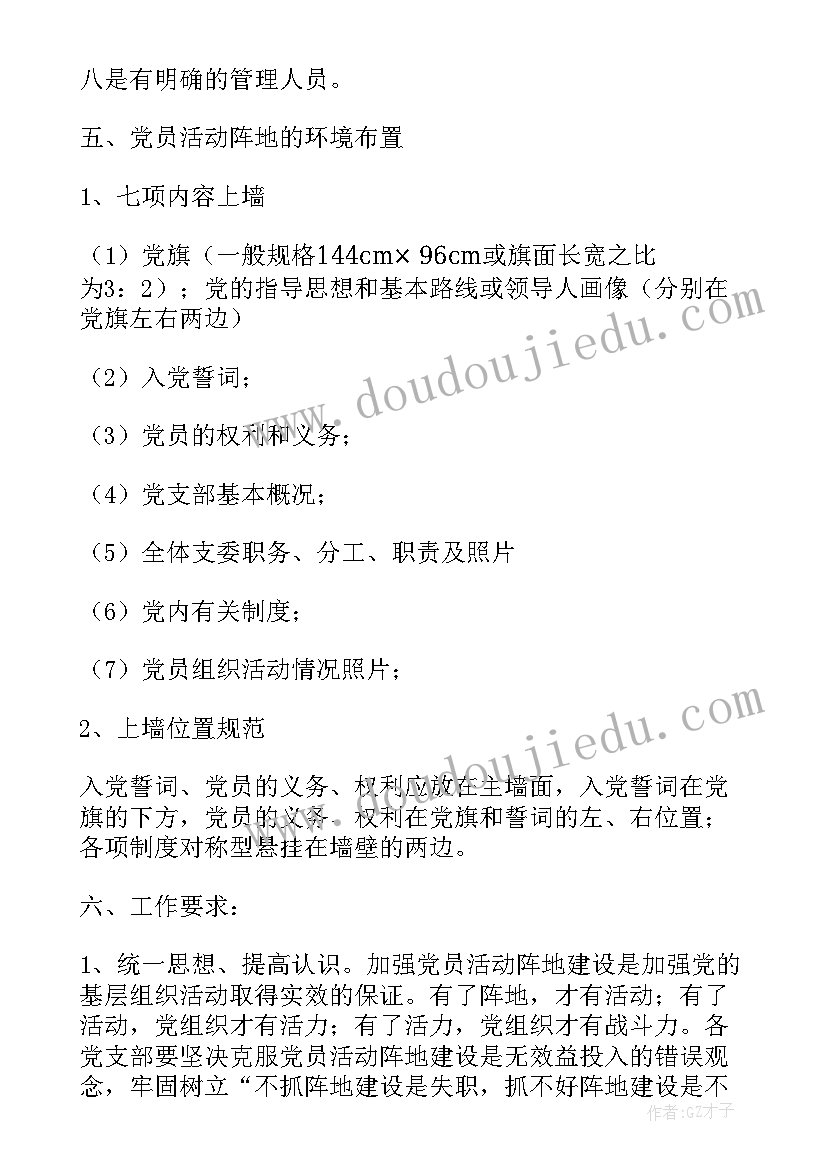 最新大班区角创设方案(优质7篇)