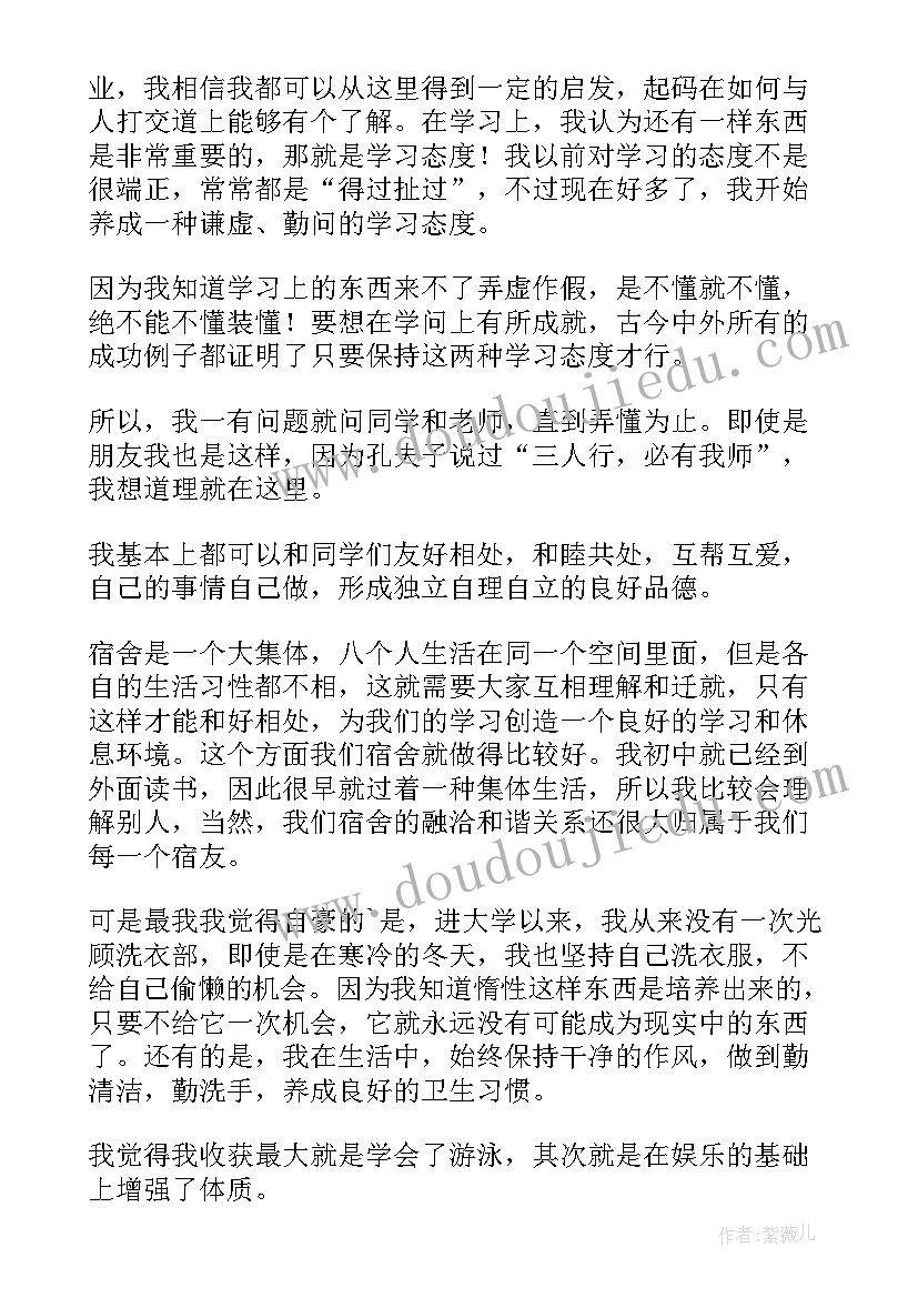 2023年小学生小结 小学生自我小结(优秀5篇)