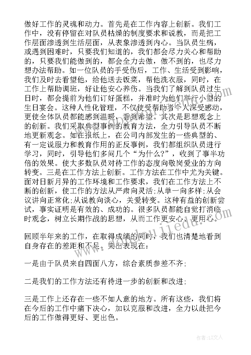 最新物业保安人员工作总结 物业公司保安员年终工作总结(实用5篇)