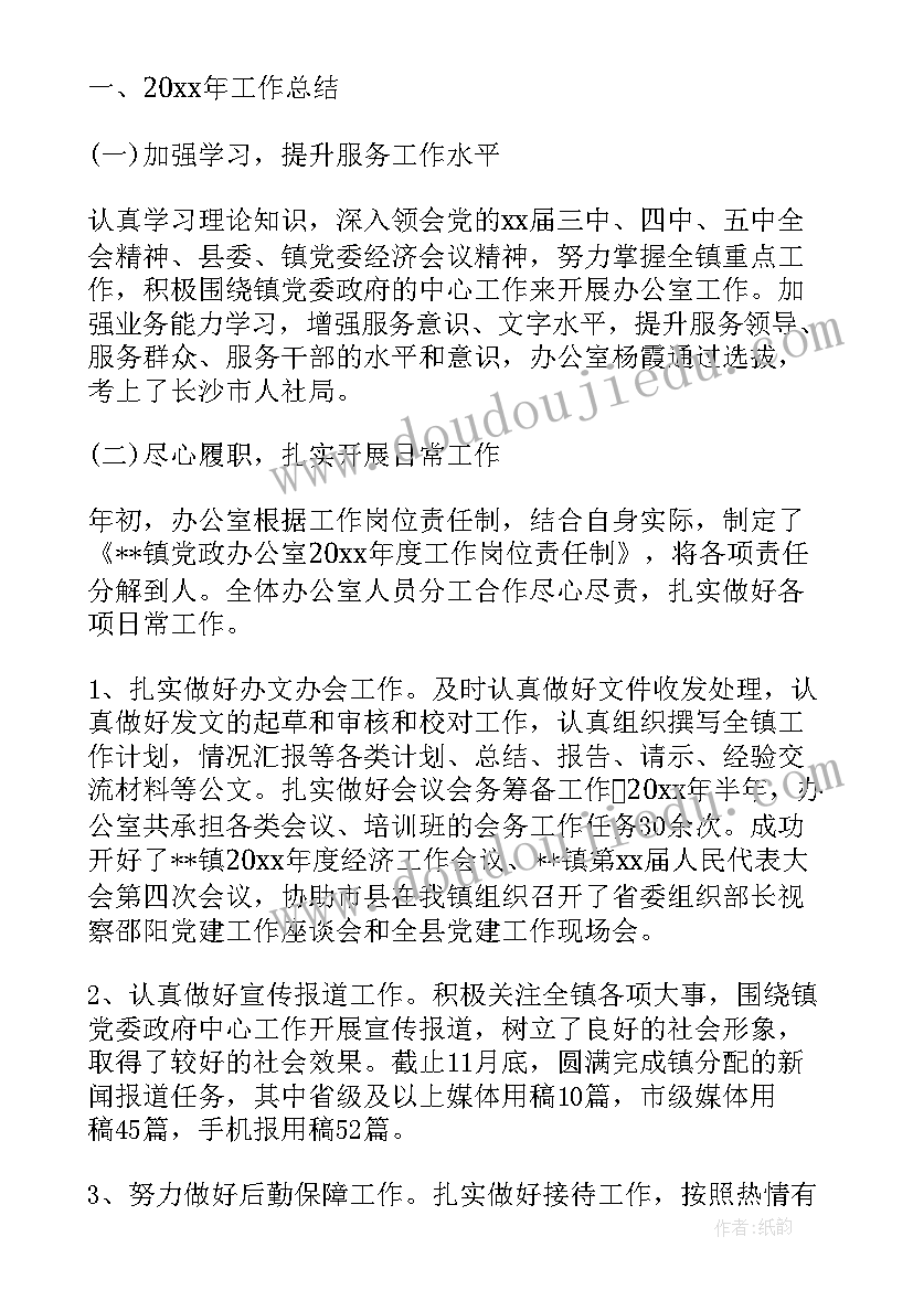 最新度个人工作总结 团委个人工作总结范例(模板9篇)