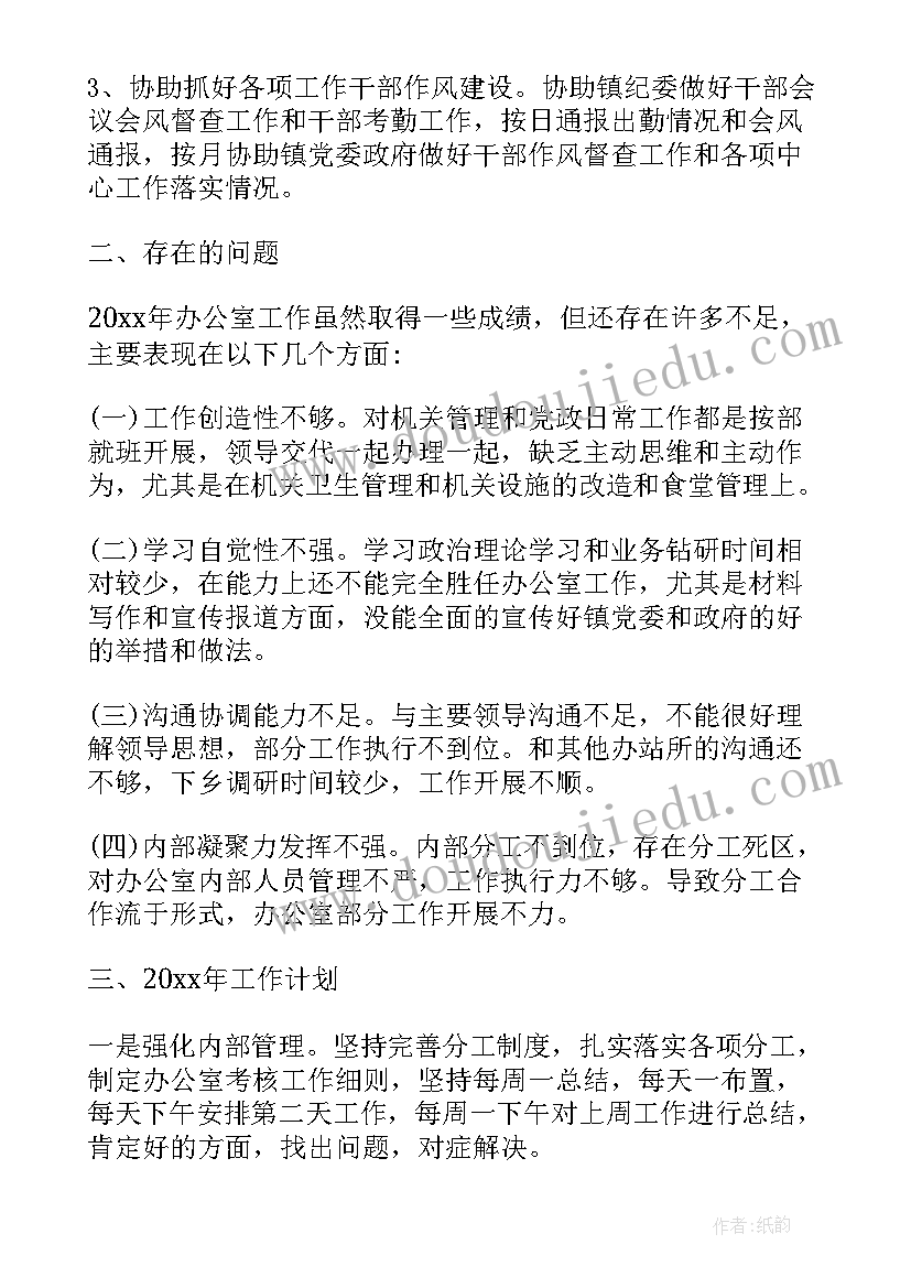 最新度个人工作总结 团委个人工作总结范例(模板9篇)