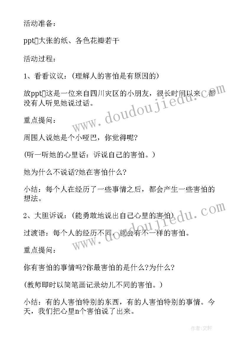 最新幼儿园小班语言活动方案设计(大全6篇)