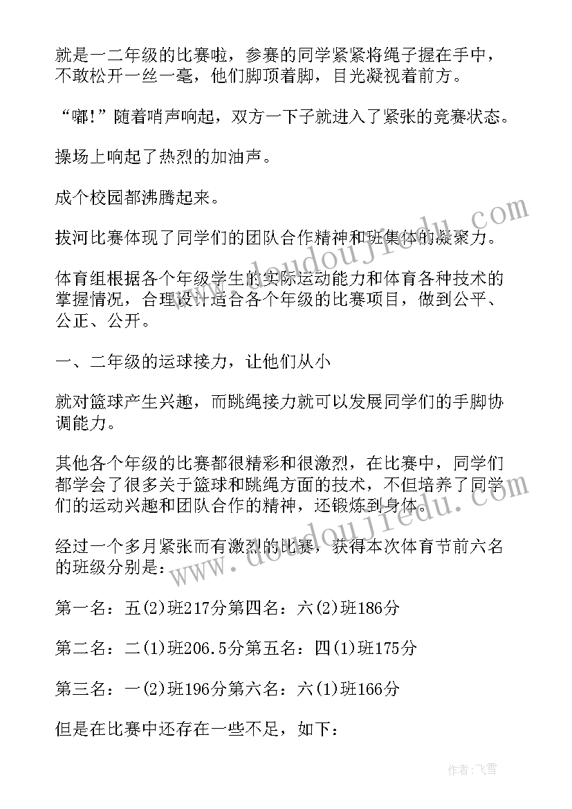 活动专题总结 礼仪活动总结心得体会(精选10篇)