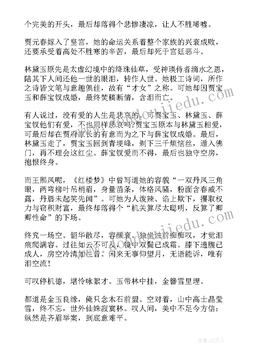 最新西游记大圣闹天宫读后感(优秀5篇)