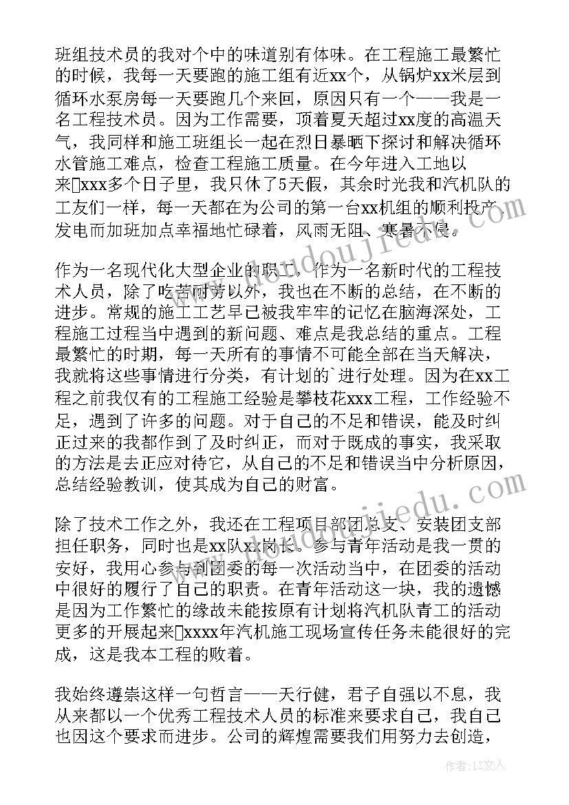 2023年工地技术总结可以写 工地技术员年终工作总结(大全5篇)