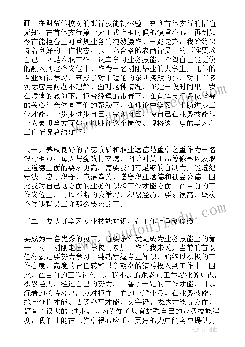 个人试用期工作总结报告(大全8篇)