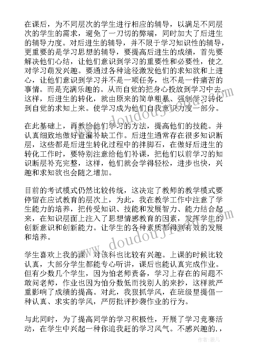 最新特岗教师服务期满个人工作总结(优秀5篇)