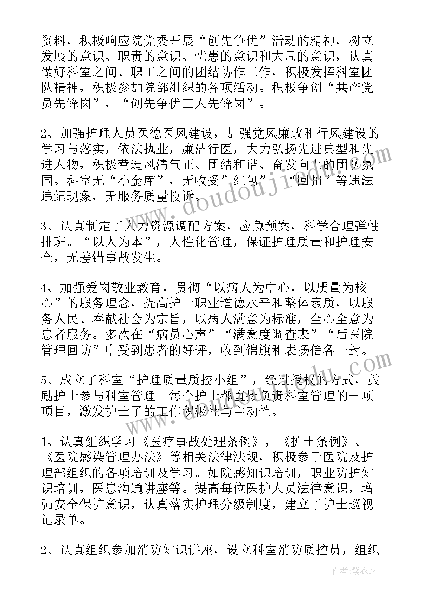 最新医务人员医德工作总结(通用6篇)