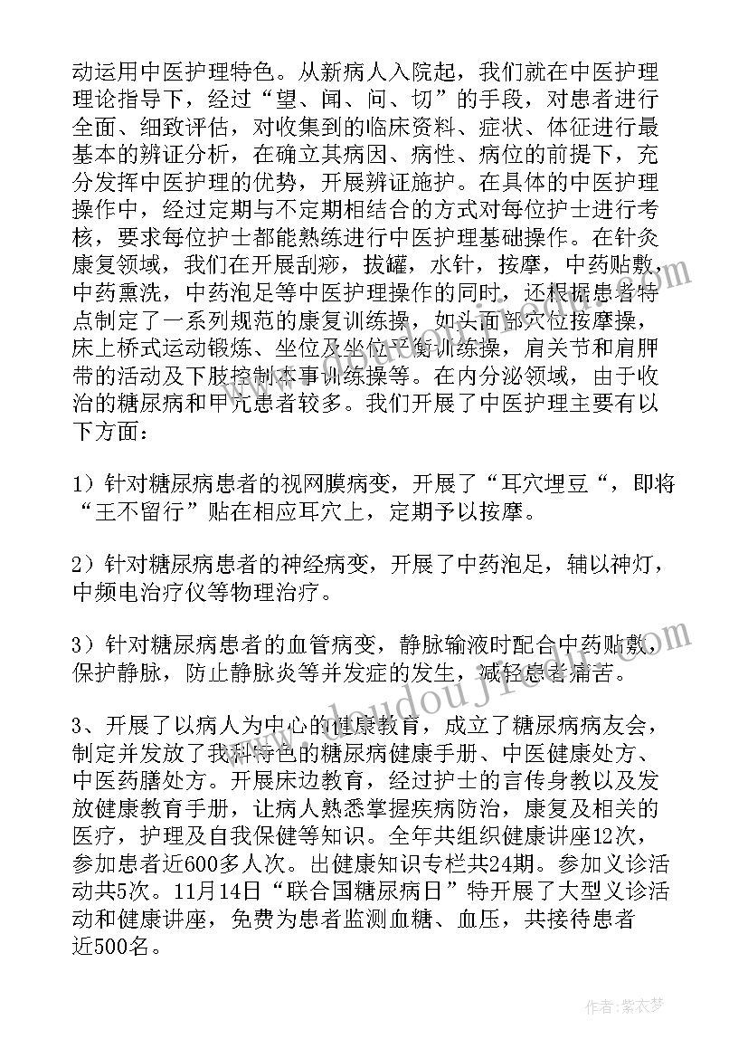 最新医务人员医德工作总结(通用6篇)