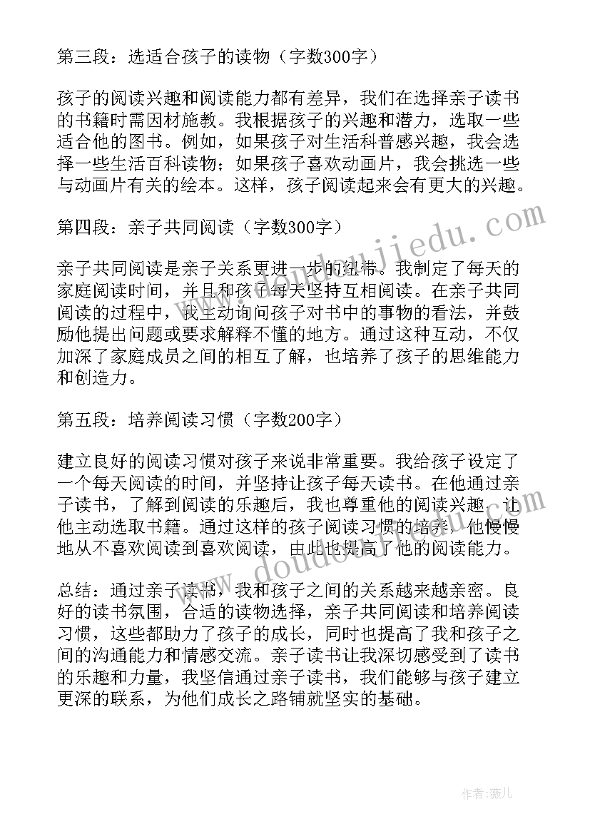 最新孩子读书心得体会(精选9篇)