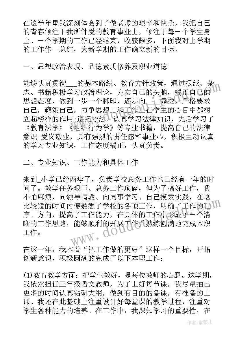 2023年班主任年度总结报告(优质10篇)