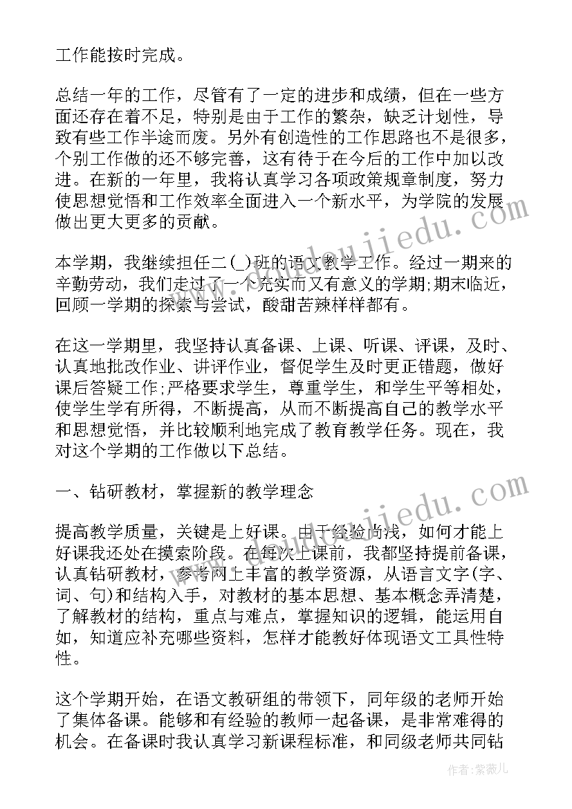 2023年班主任年度总结报告(优质10篇)