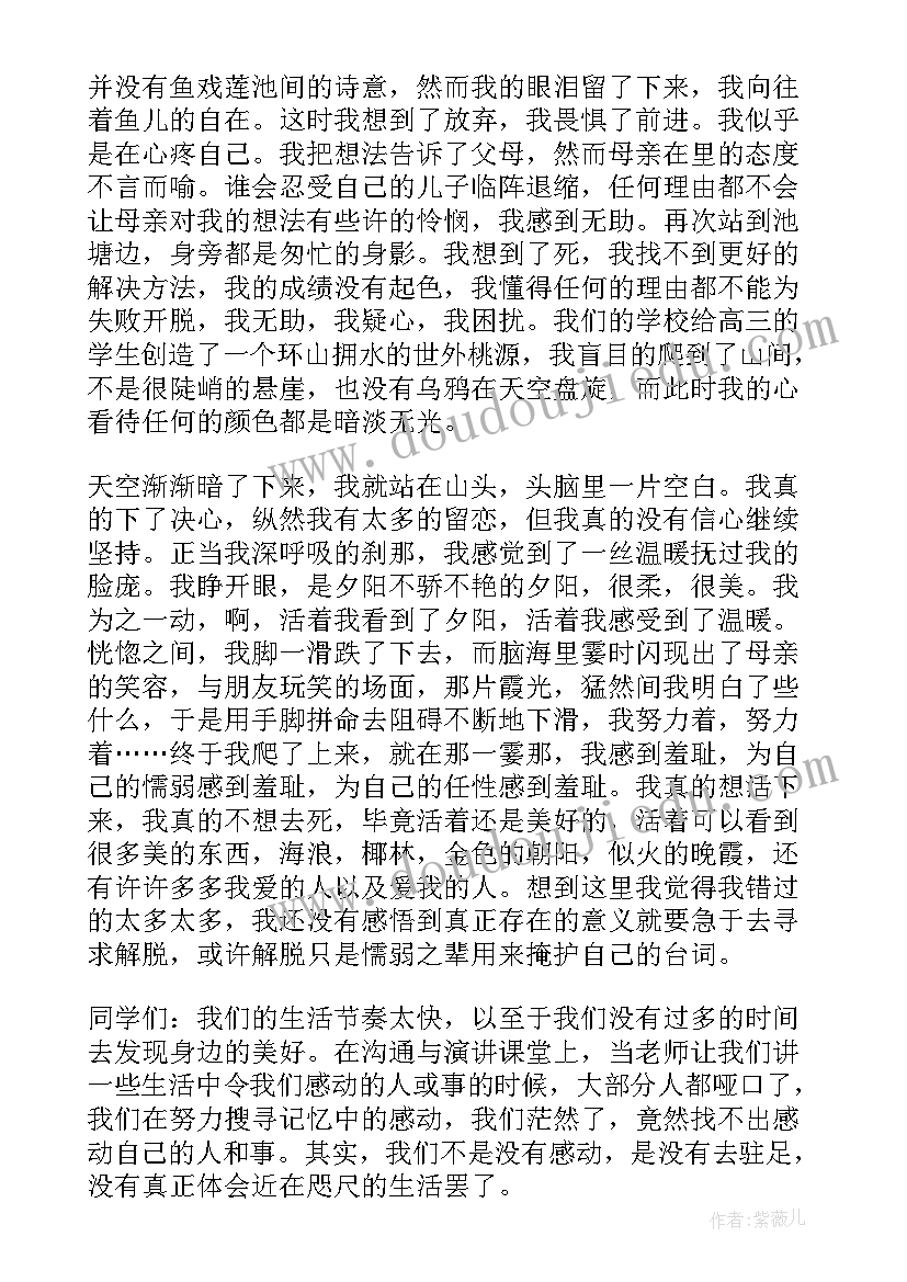 大学演讲比赛(实用10篇)