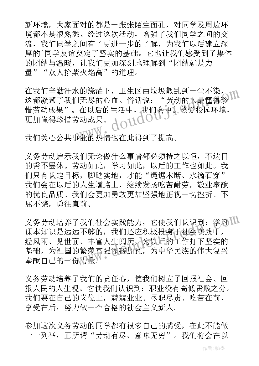 校园读书节美篇 校园读书活动总结(汇总10篇)