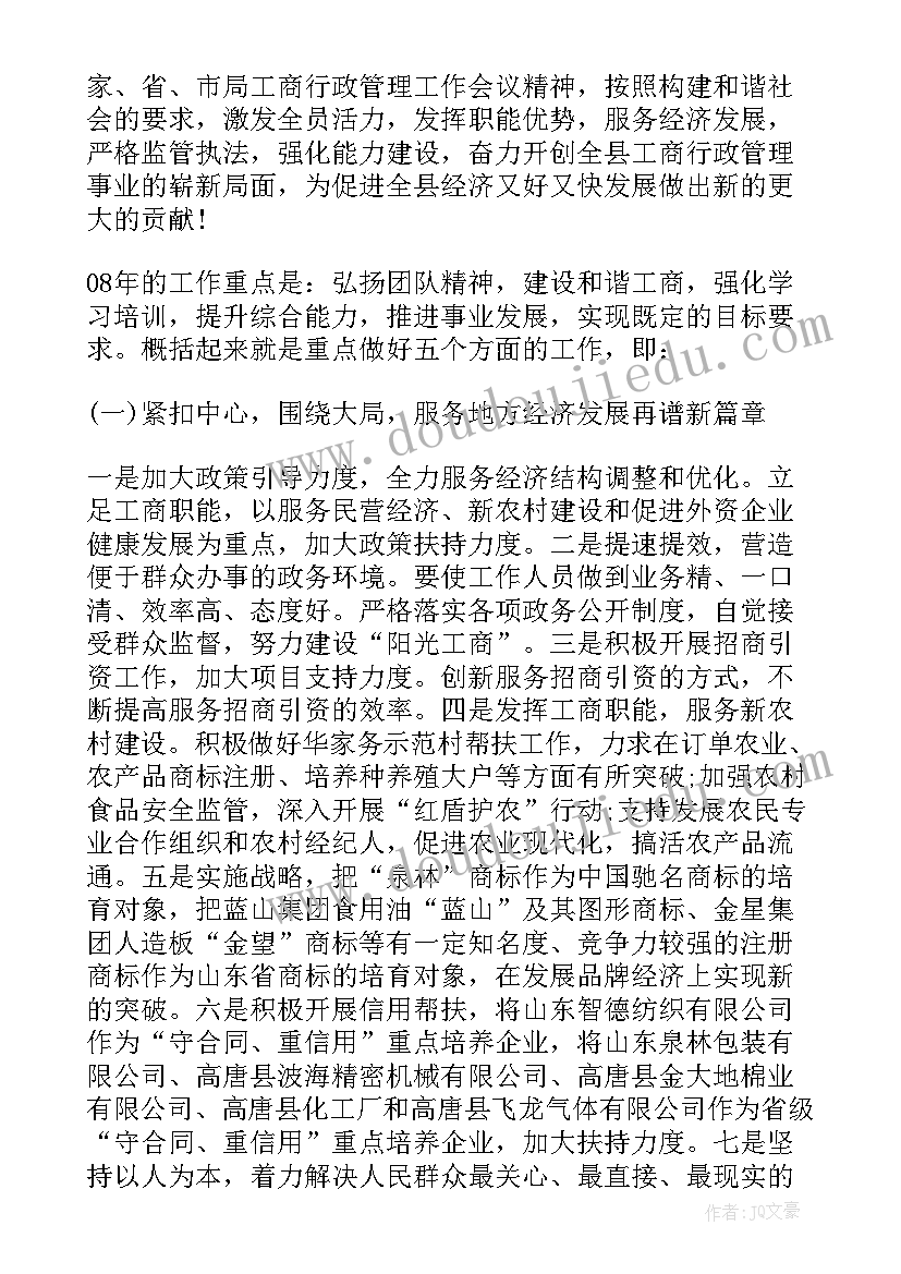 转正个人规划(大全5篇)