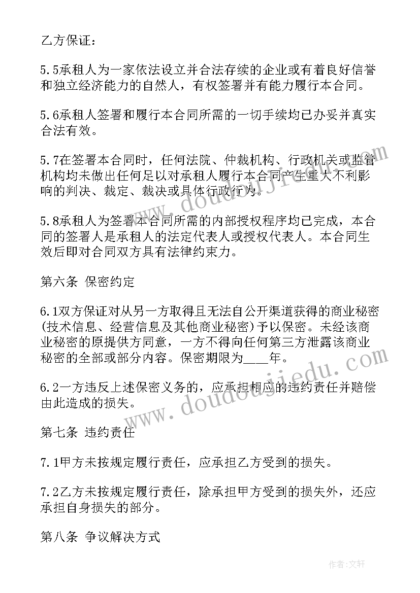 最新汽车租赁合同纠纷最有效的处理 汽车租赁合同(实用7篇)