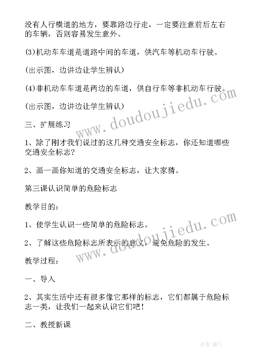 一年级开学第一课教案春季 小学一年级开学第一课教案(汇总7篇)