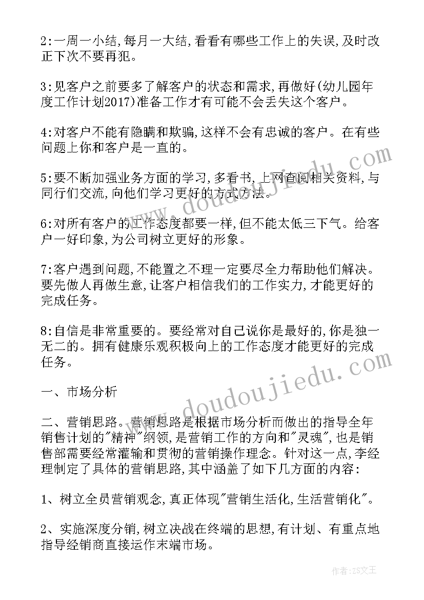 档案工作总结及下年度工作计划(实用6篇)