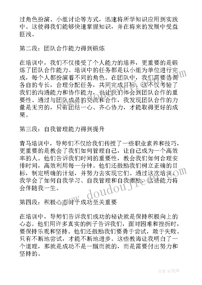 最新浙江大学培训个人心得体会(精选5篇)