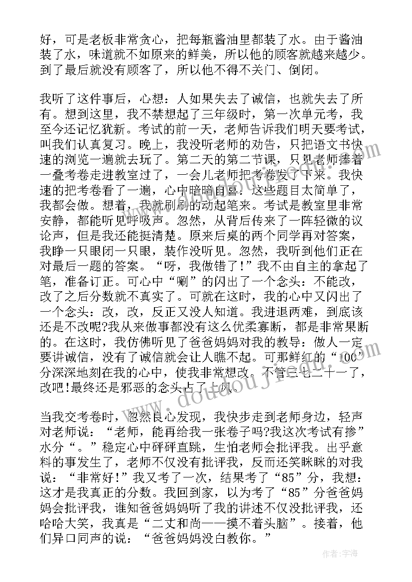 最新小学生十月份国旗下讲话稿(通用5篇)