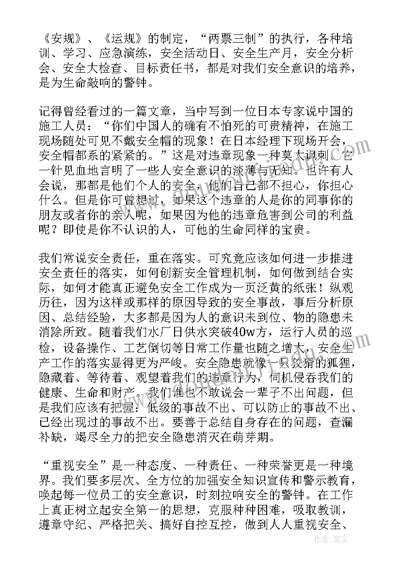 2023年干部安全发展忠诚卫士演讲稿 安全发展忠诚卫士演讲稿(实用5篇)