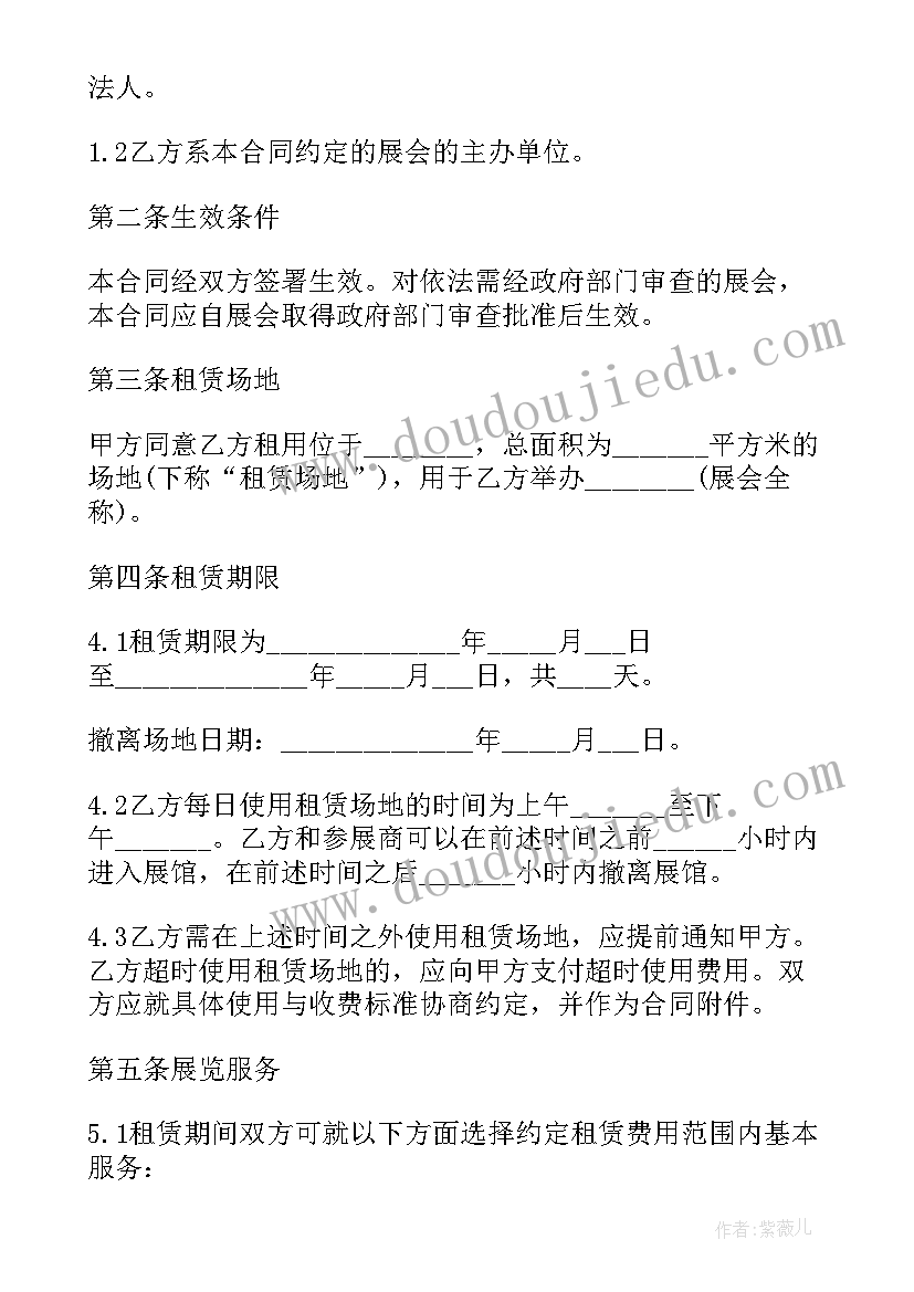 标准办公场地租赁合同 标准场地租赁合同(优秀8篇)