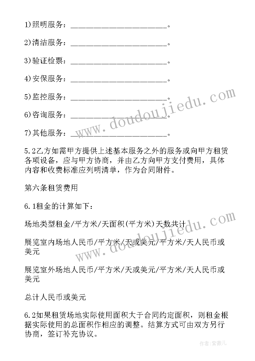 标准办公场地租赁合同 标准场地租赁合同(优秀8篇)