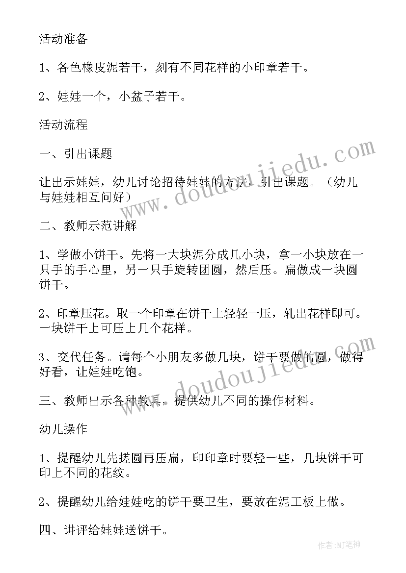 最新幼儿小班五一劳动节教案课件 幼儿园小班手工活动教案(实用9篇)