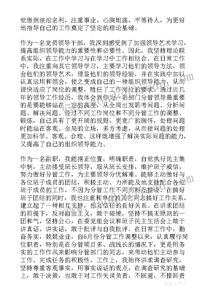 最新党员年终个人述职报告(汇总5篇)