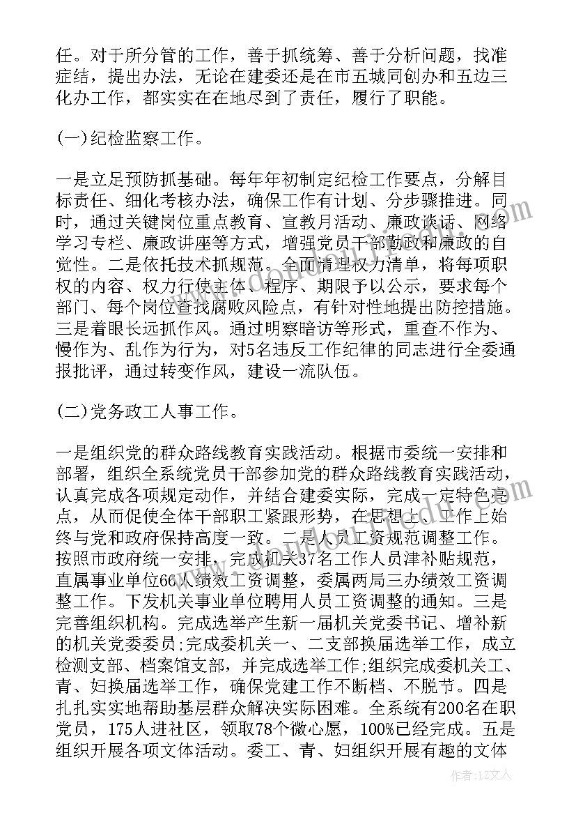 最新党员年终个人述职报告(汇总5篇)