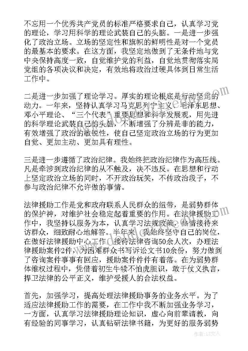 最新党员年终个人述职报告(汇总5篇)