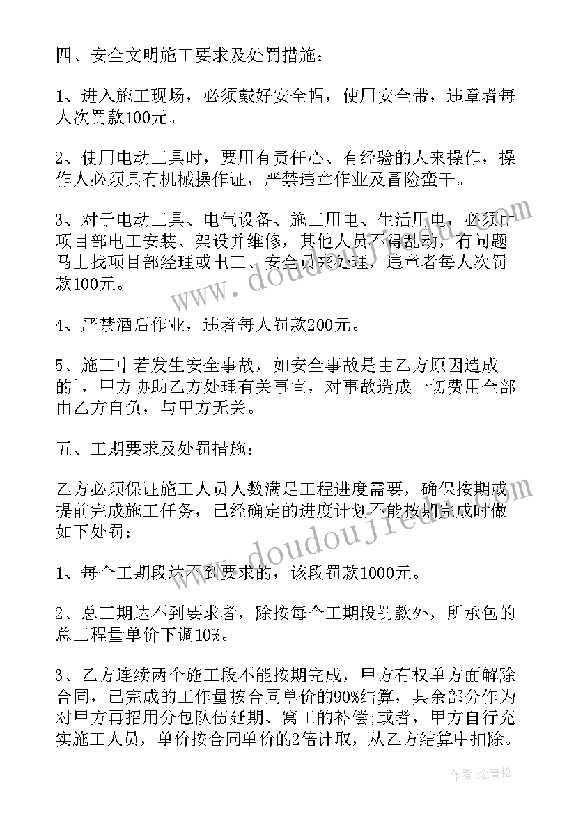 最新总包对甲分包的安全协议(通用5篇)