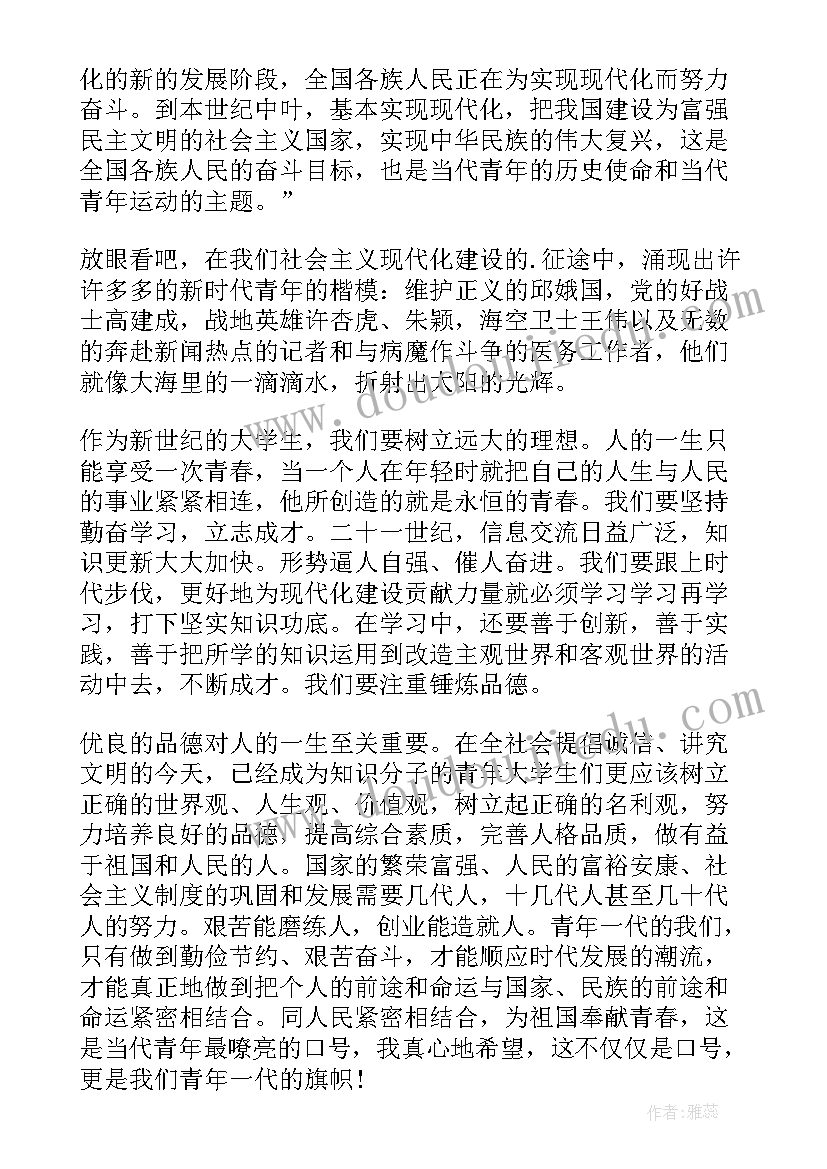 2023年传承五四精神班会教案(汇总6篇)