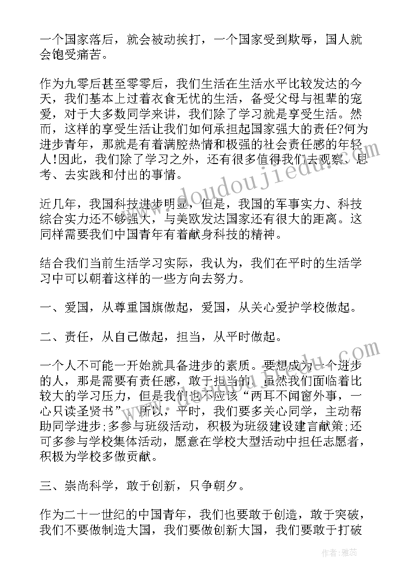 2023年传承五四精神班会教案(汇总6篇)