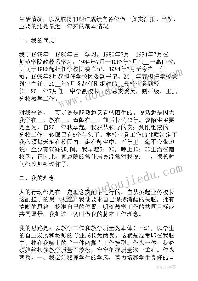 2023年教学督导工作方案 教育局督导教学工作整改报告(优秀5篇)