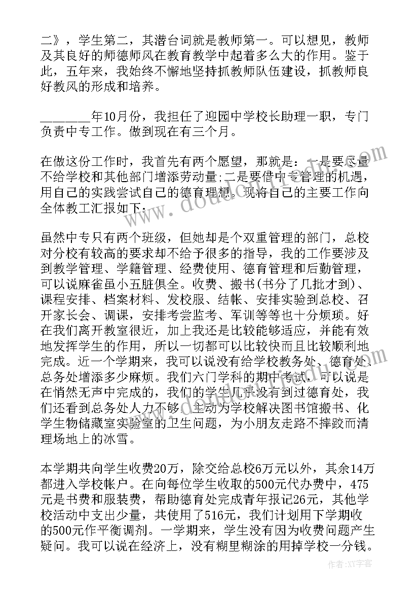 2023年教学督导工作方案 教育局督导教学工作整改报告(优秀5篇)