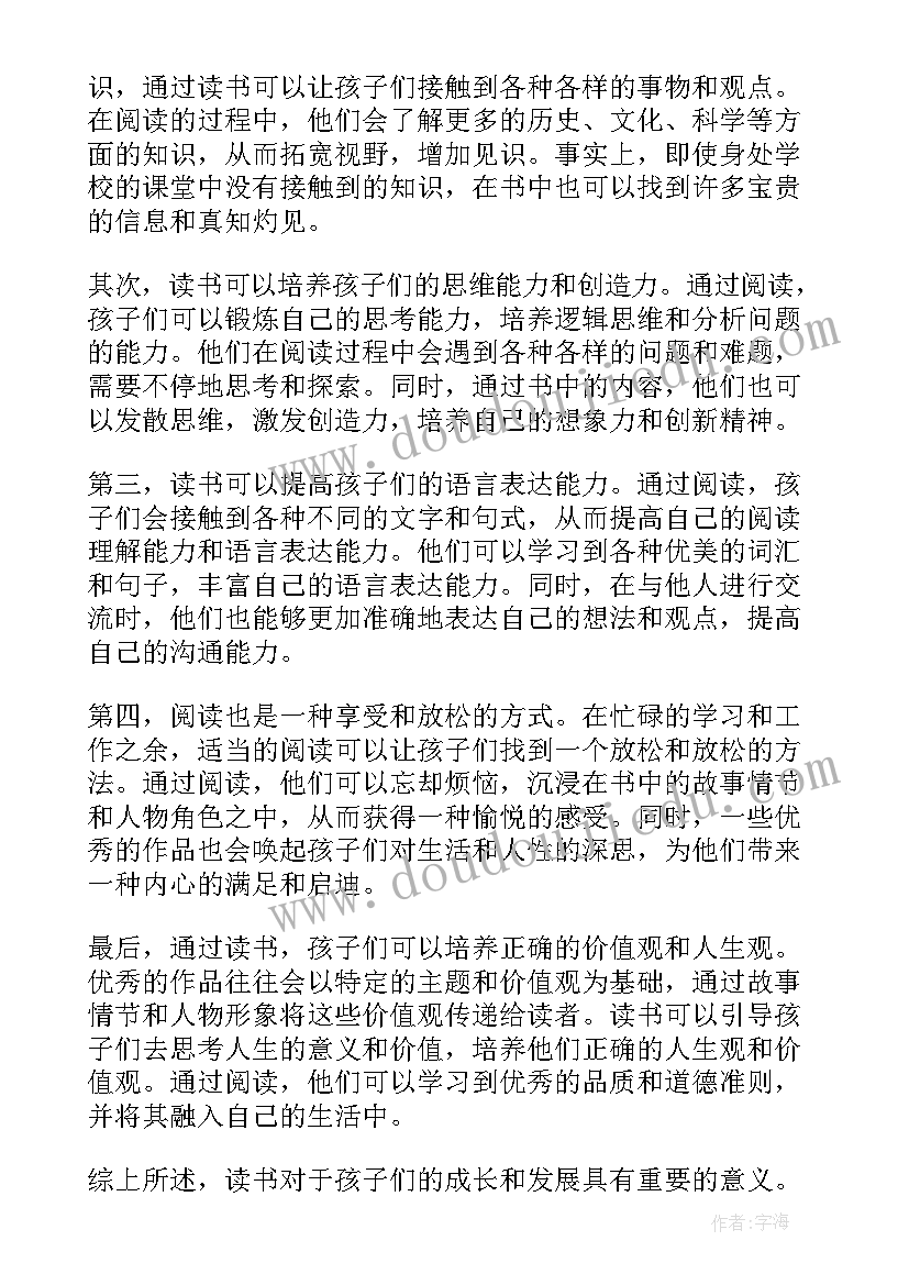 家长的评语内容 三师课堂心得体会家长评语(通用10篇)