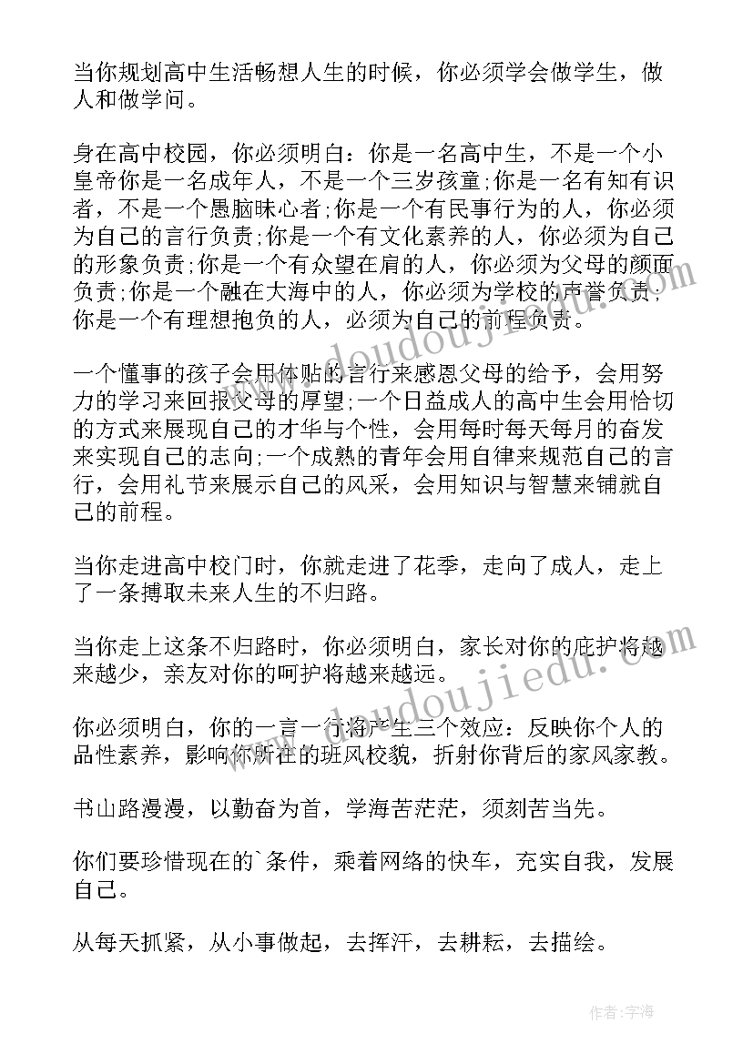 家长的评语内容 三师课堂心得体会家长评语(通用10篇)