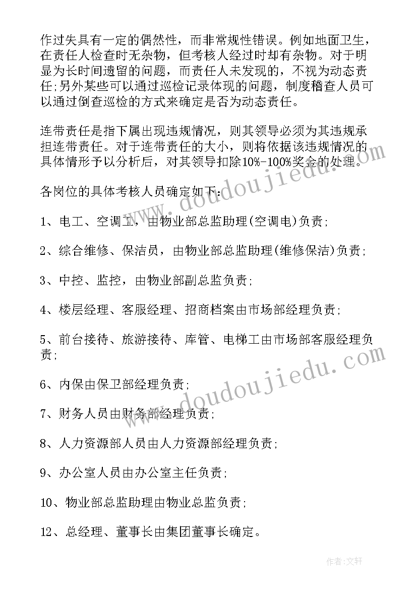 公司业绩奖金制度方案 销售业绩奖金制度(优秀5篇)