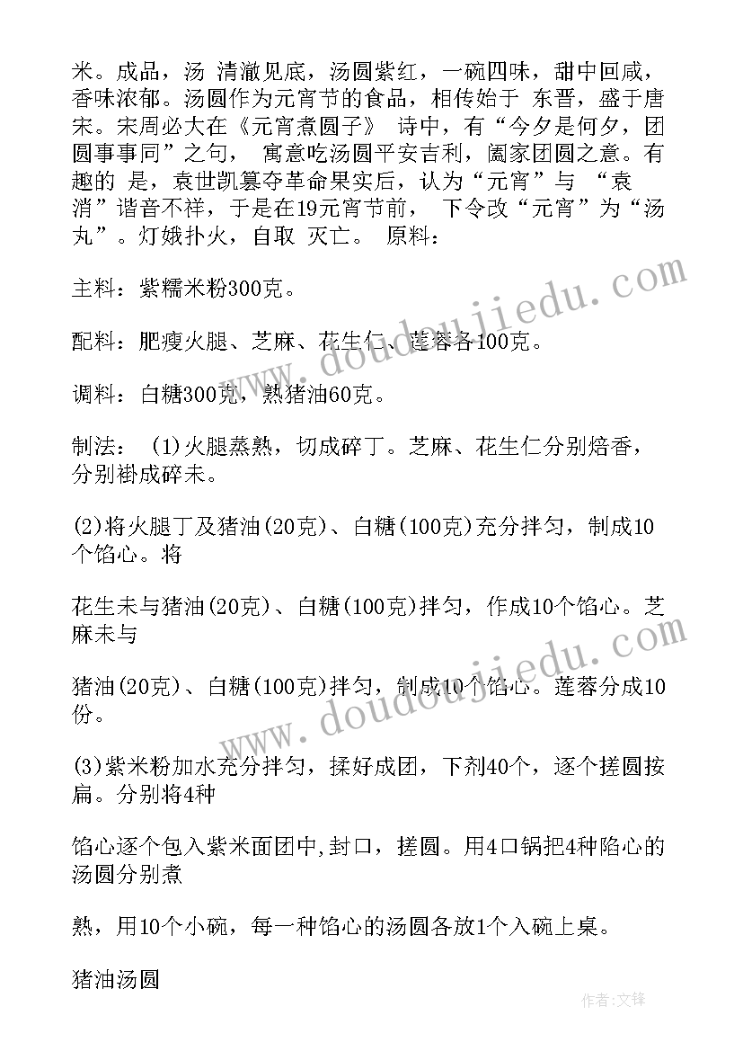 最新人代会代表发言简报(汇总5篇)