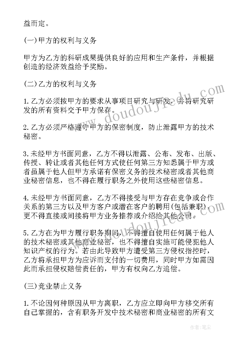 2023年辅警保密工作心得(通用10篇)