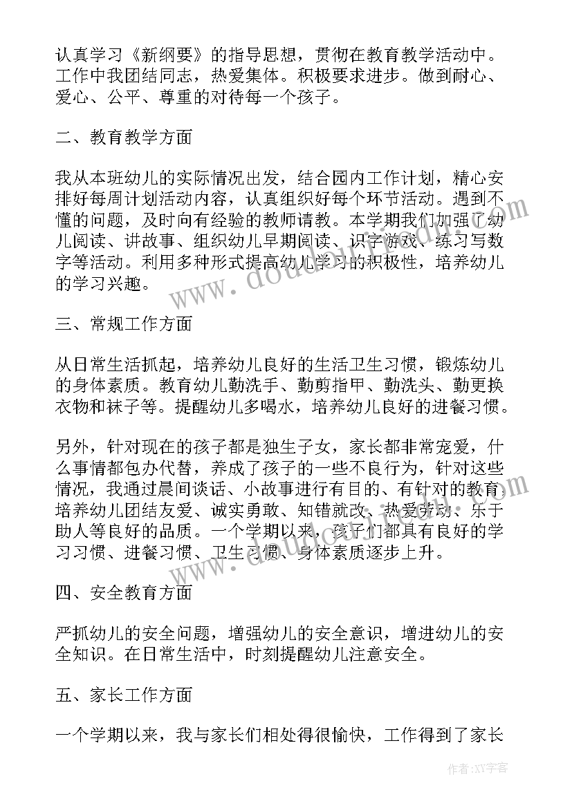 最新幼儿园大班德育工作总结疫情在家(优秀5篇)