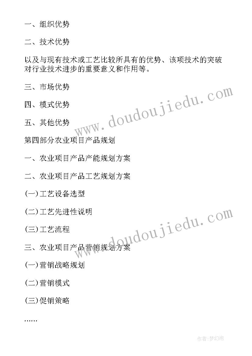 最新农业农村局申请资金报告(精选5篇)