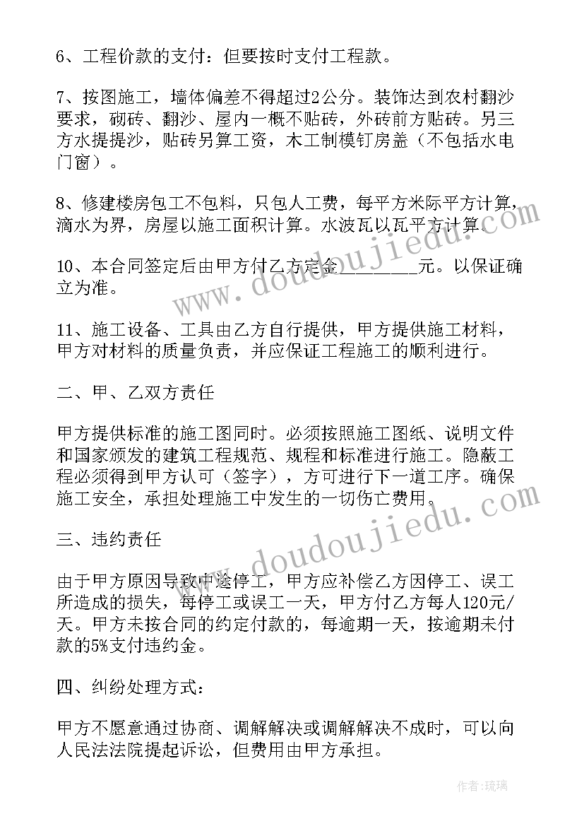 2023年建筑施工人工工效常用数据 建筑施工合同(模板6篇)