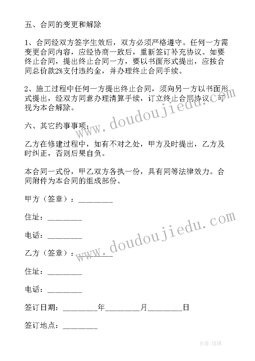 2023年建筑施工人工工效常用数据 建筑施工合同(模板6篇)