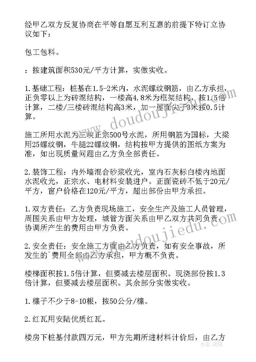 2023年建筑施工人工工效常用数据 建筑施工合同(模板6篇)