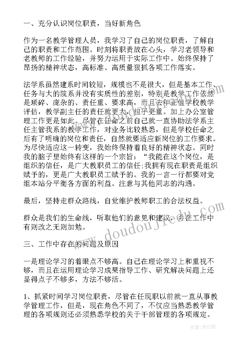 2023年村干部任职期间工作总结(大全5篇)