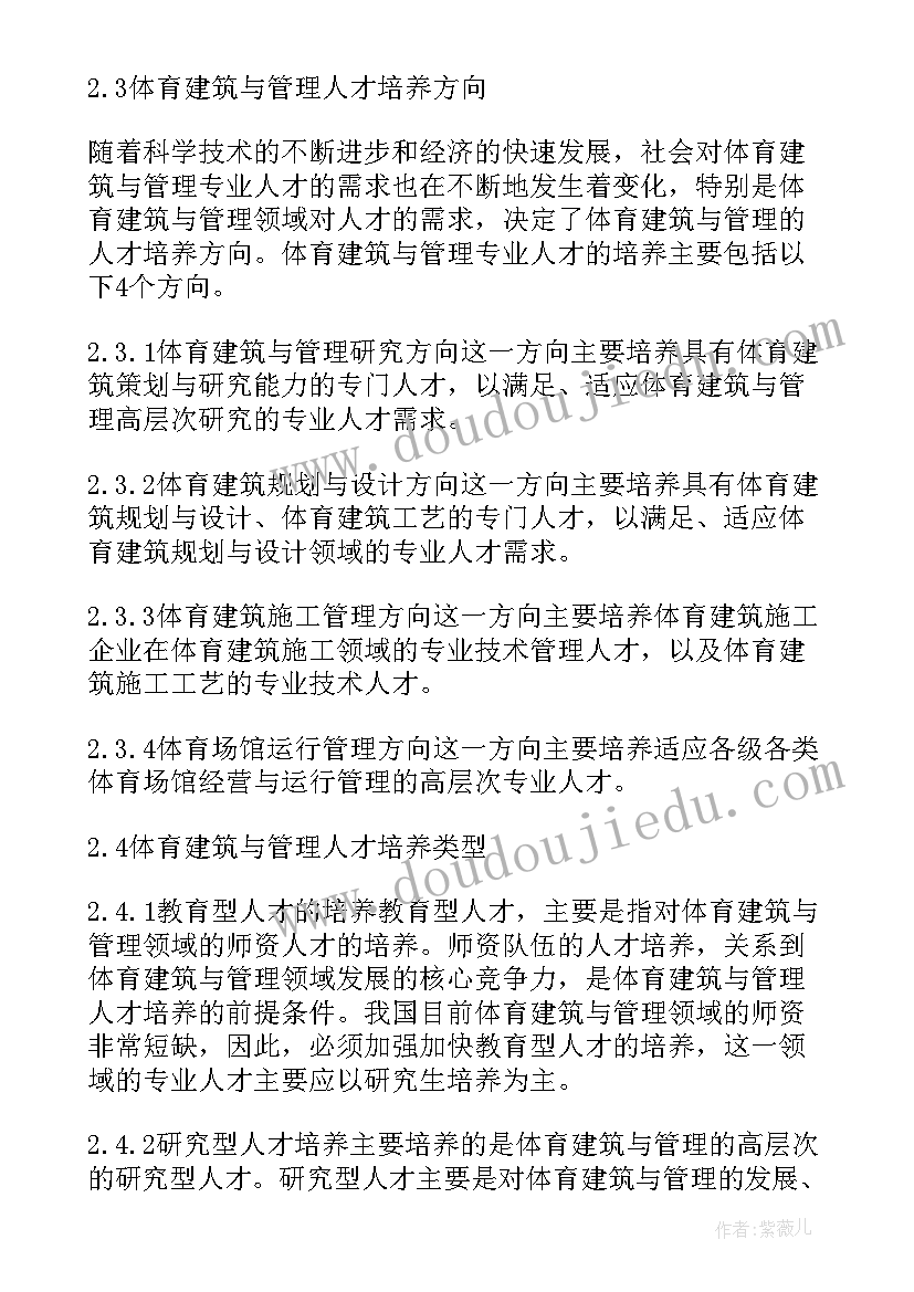 最新数据采集的论文摘要(大全5篇)